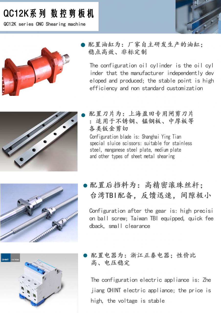 Qc11k-6x2500 Metal Guillotine Shear Guillotine Shearing Machine Qc11k-6x2500 Màquina de cisalla de guillotina de metall